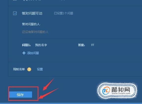 qq空间加密了怎么解除(qq加密空间信息查看器)