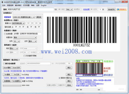 条码识别软件(条码识别软件 免费)