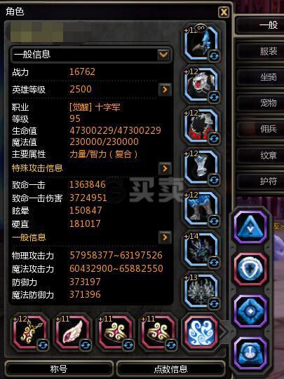 龙之谷93十字军有多强(龙之谷十字军是什么职业)