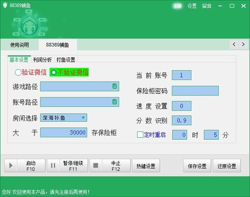 广西外挂软件开发 广西外挂软件开发