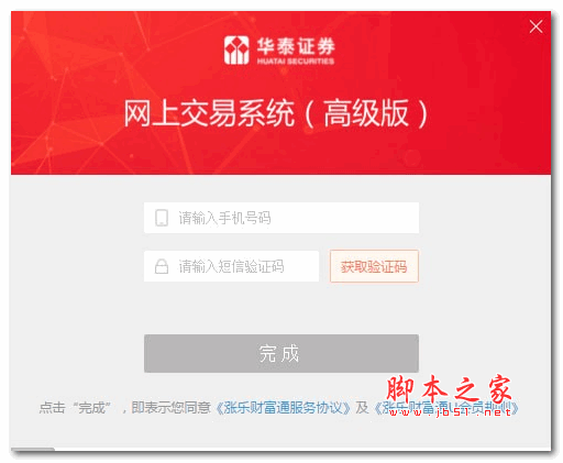 华泰证券的交易软件(华泰证券的交易软件是啥)