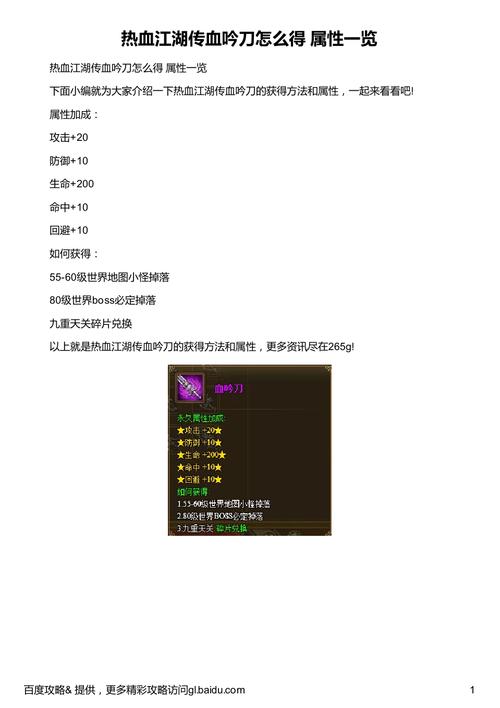 热血江湖120邪刀武功(热血江湖传功武器还在吗)