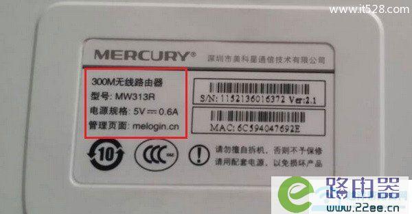 melogin管理页面密码(melogincn水星路由器官网)