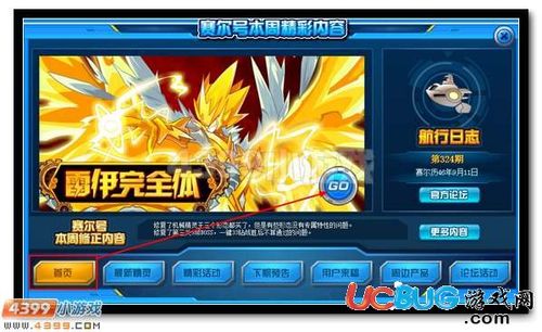 赛尔号手游打败雷伊(赛尔号雷伊在哪儿打)