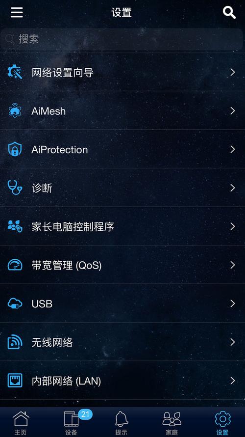控制wifi的软件(控制无线网的软件)