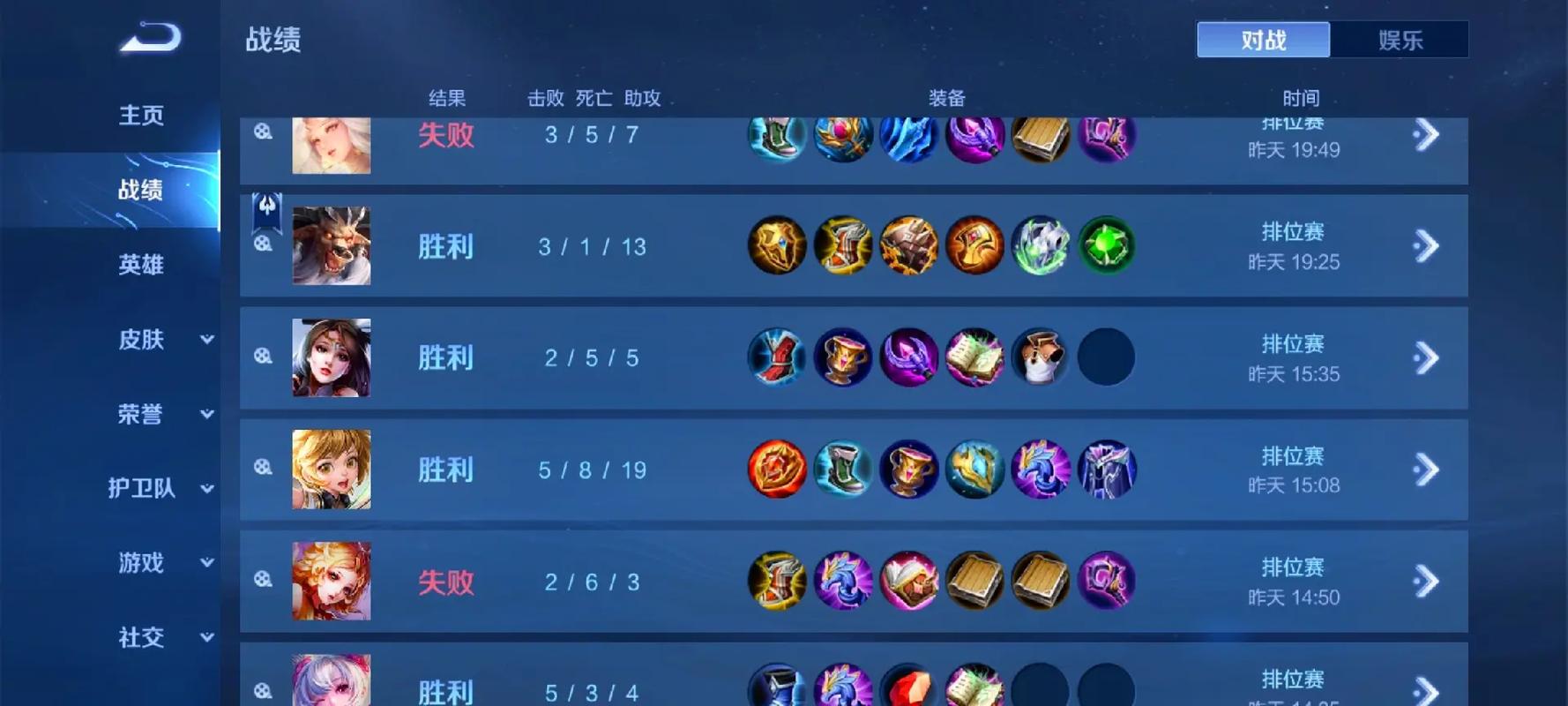 龙之谷天梯称号属性(绝地求生何时上线的)