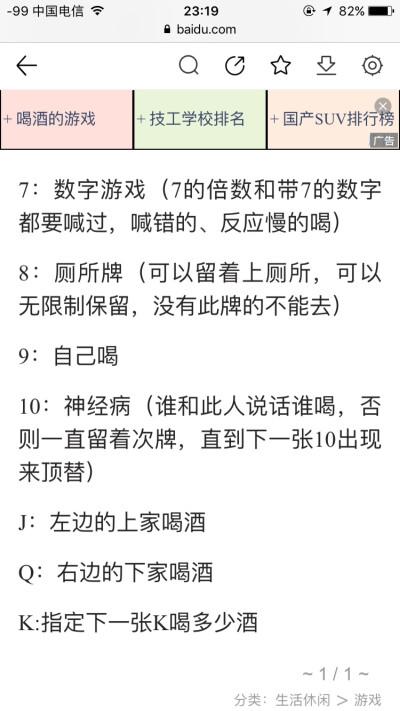 酒桌游戏抓鸭子类似(抓鸭子游戏规则介绍)
