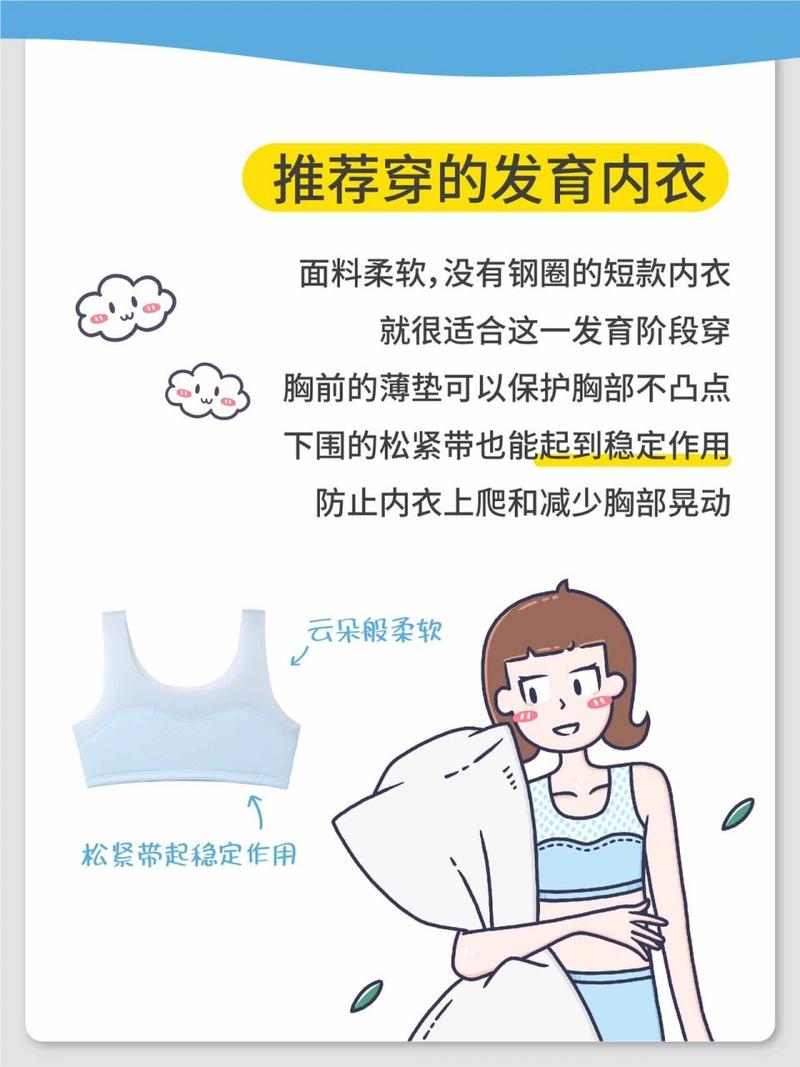 发育了用什么软件来保护自己(发育了用什么软件来保护自己的身体)