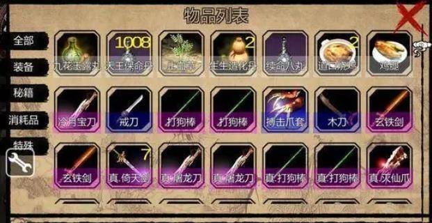 金庸群侠传全部攻略(金庸群侠传最全攻略)