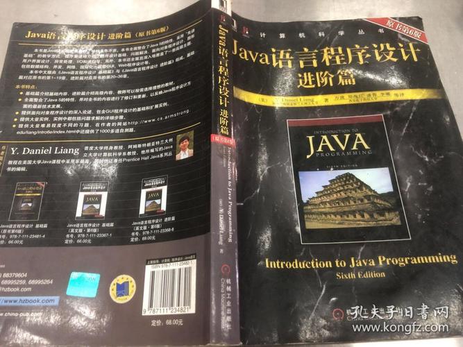 学java看什么书好(学好java要看什么书)