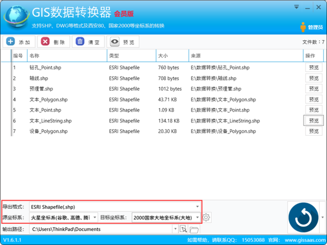 坐标转换软件注册机(万能坐标转换注册码)