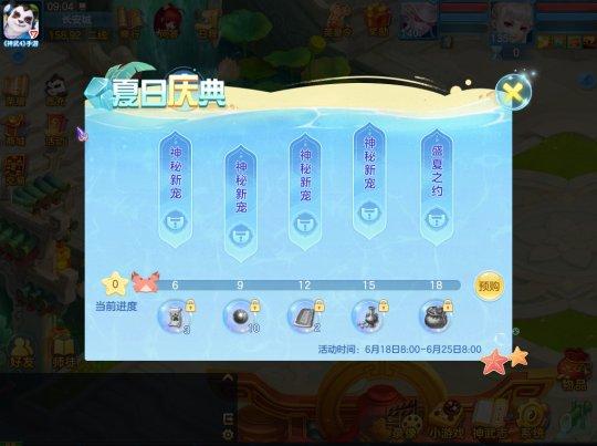 神武新手礼包怎么领取(晓月圆舞曲99.6%)