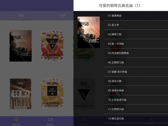 极品钢琴软件介绍(经典钢琴软件) 极品钢琴软件介绍(经典钢琴软件)