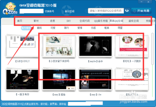 qq克隆能克隆空间相册(qq克隆可以克隆空间相册)