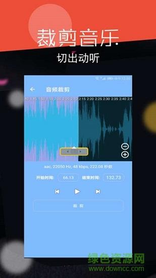 MP3音乐剪辑大师(音频视频剪辑大师) MP3音乐剪辑大师(音频视频剪辑大师)