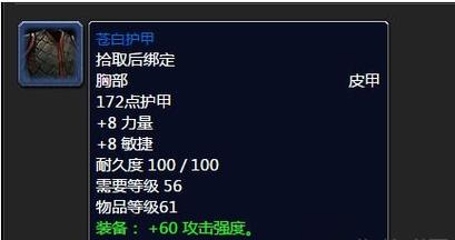 魔兽世界血魔的护甲怎么获得(魔兽世界血魔的护甲有什么用)