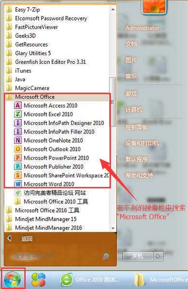 office2010精简版(office2010精简版怎么闪退)