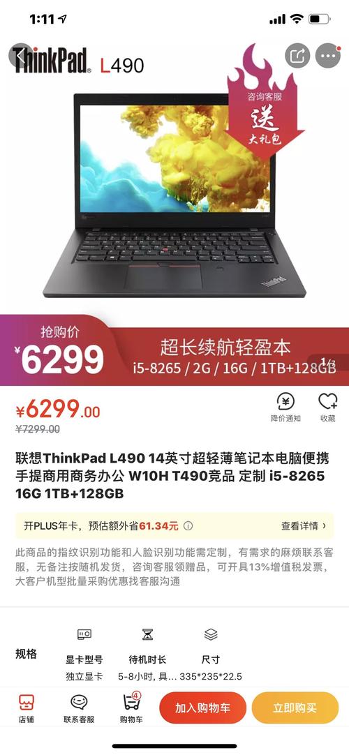 thinkpadl490(thinkpadl490怎么样) thinkpadl490(thinkpadl490怎么样)