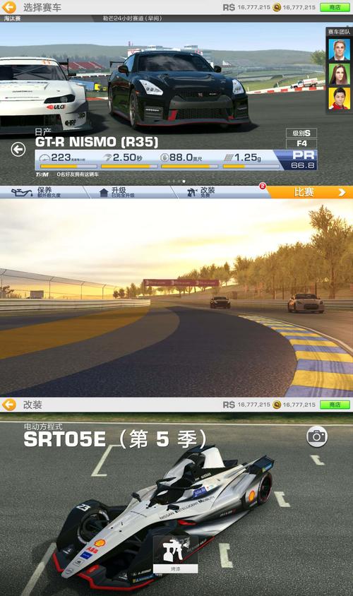 真实赛车3攻略技巧高手进阶(ff145.0魂武制作流程)