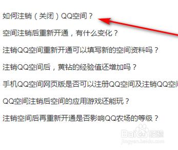 关闭QQ空间申请有什么好处(qq空间关闭申请多久通过)