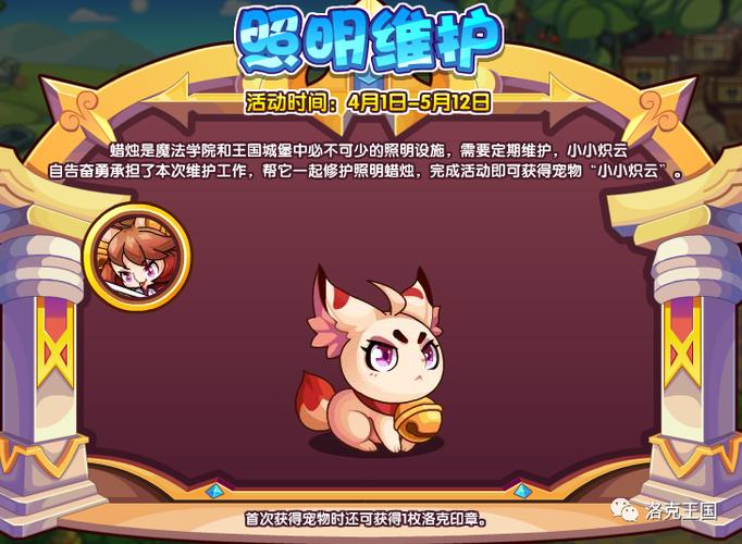 洛克王国艾拉若厉害吗(洛克王国艾若拉厉害吗)