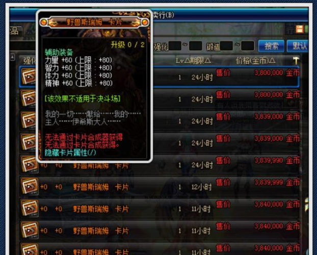 魔兽净化少soul·1华莲之(地下城卡片怎么附魔到装备上去)
