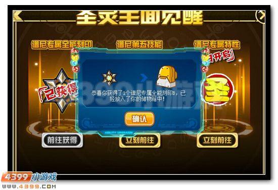 赛尔号刻印镶嵌宝石消失了怎么办(赛尔号刻印宝石对boss有效吗)