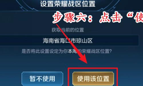 王者荣耀冷门战区怎么换(王者荣耀冷门战区排行榜)