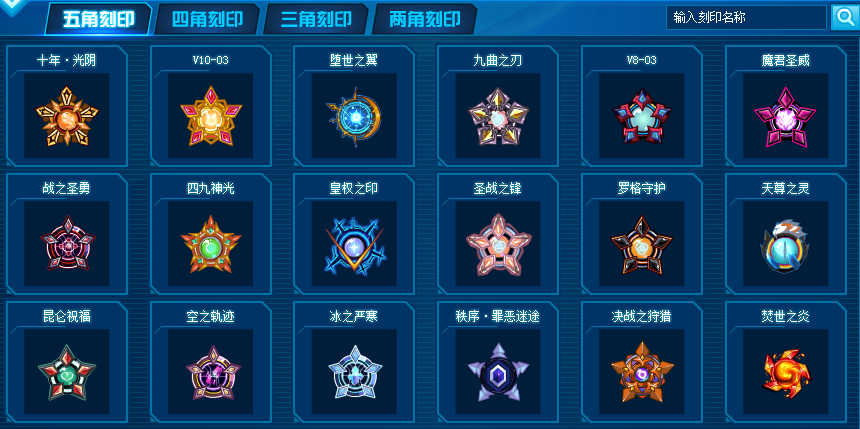 赛尔号刻印镶嵌宝石消失了怎么办(赛尔号刻印宝石对boss有效吗)