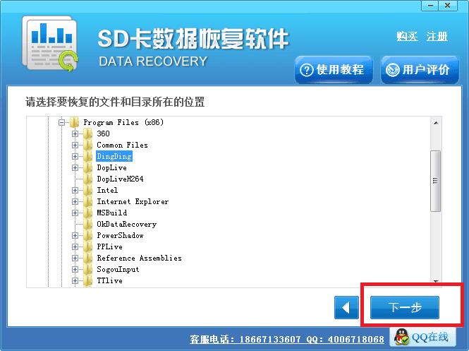 sd卡格式化软件(sd卡数据恢复软件)