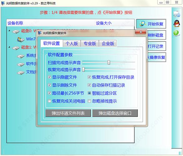 mp3数据恢复软件(电脑数据恢复软件哪个好用)