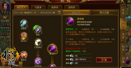 新挑战弓手技能怎么加(新挑战弓手转职转什么)