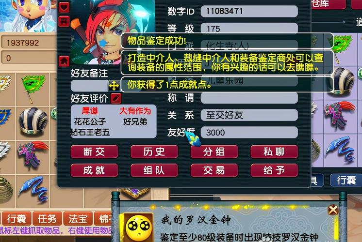 梦幻西游主线任务奖励(梦幻哪些剧情得好东西)