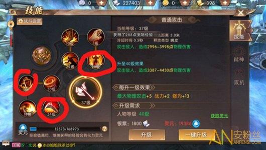 轩辕传奇手游药师技能连招(轩辕传奇手游天煞技能连招)
