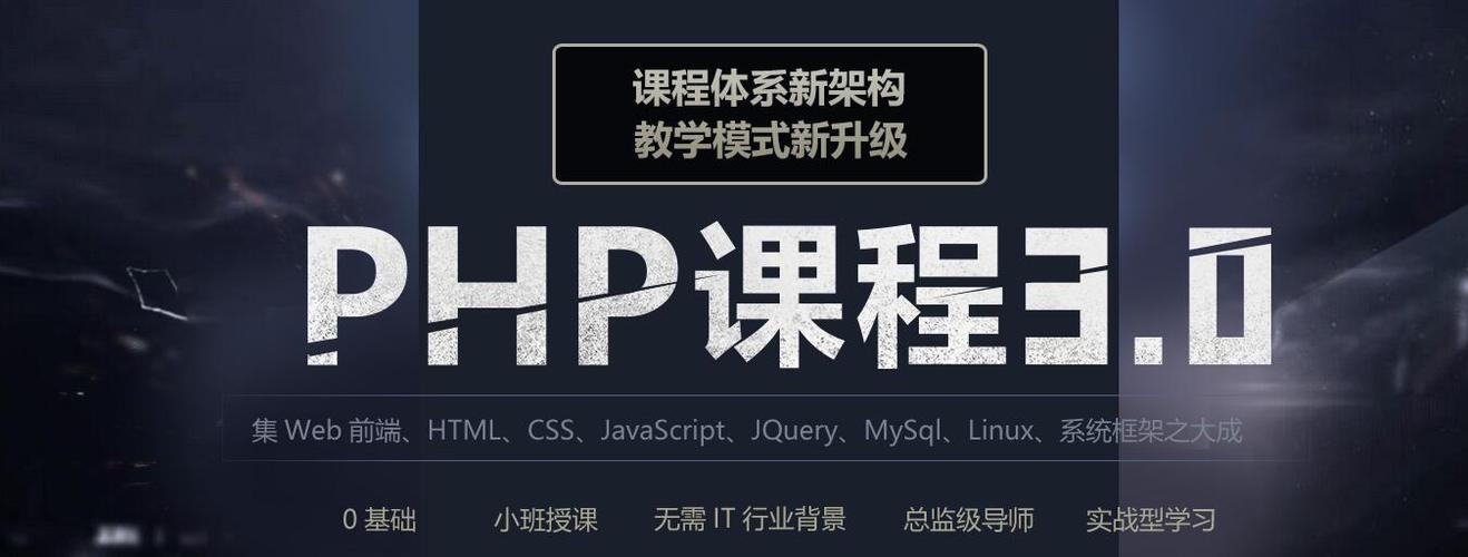 php培训机构哪家好(php培训哪家比较好) php培训机构哪家好(php培训哪家比较好)