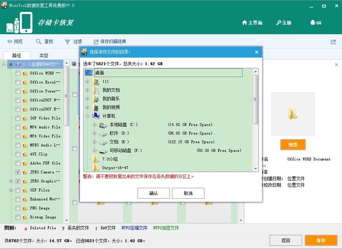 sd卡格式化软件(sd卡数据恢复软件)