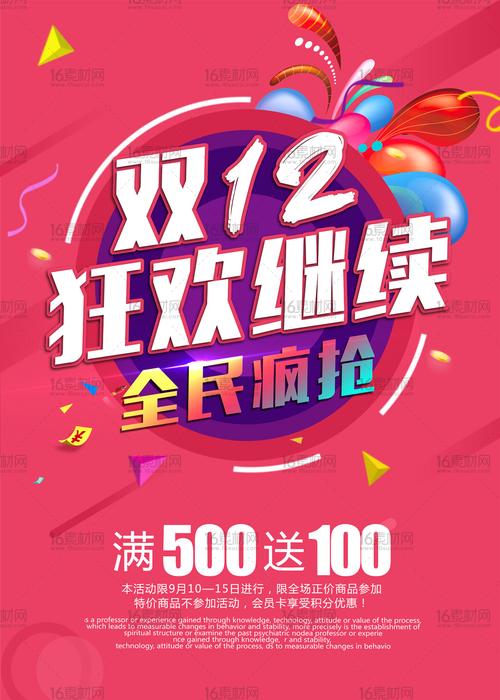 全民疯抢软件手淘活动效果(全民疯抢是什么意思)