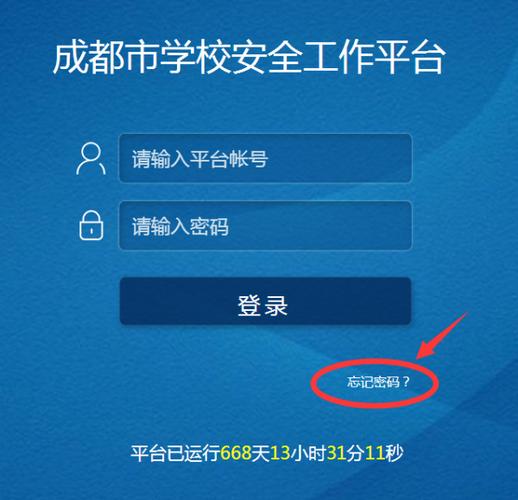 安全教育平台在线登录学生版(安全教育平台学生端) 安全教育平台在线登录学生版(安全教育平台学生端)