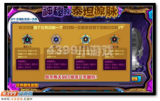 赛尔号刻印镶嵌宝石消失了怎么办(赛尔号刻印宝石对boss有效吗)