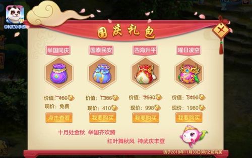 神武新手礼包怎么领取(晓月圆舞曲99.6%)
