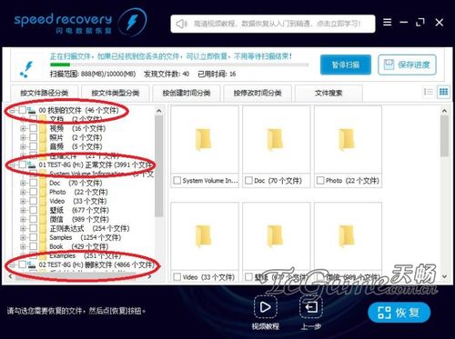 mp3数据恢复软件(电脑数据恢复软件哪个好用)