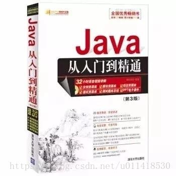 学java看什么书好(学好java要看什么书)