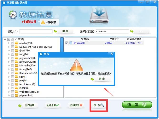 mp3数据恢复软件(电脑数据恢复软件哪个好用)