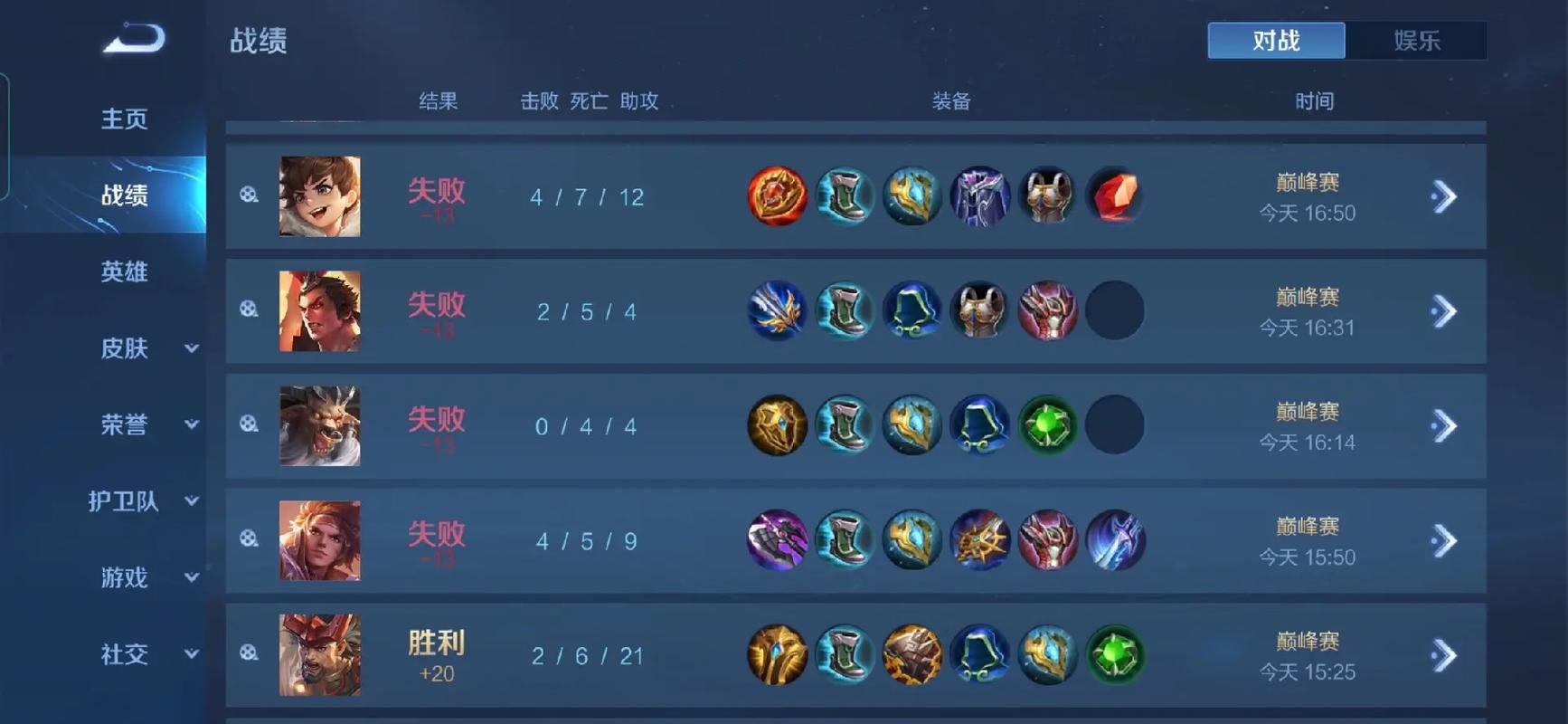 龙之谷天梯称号属性(绝地求生何时上线的)