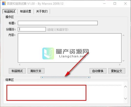 百度和谐测试(百度和谐测试器)