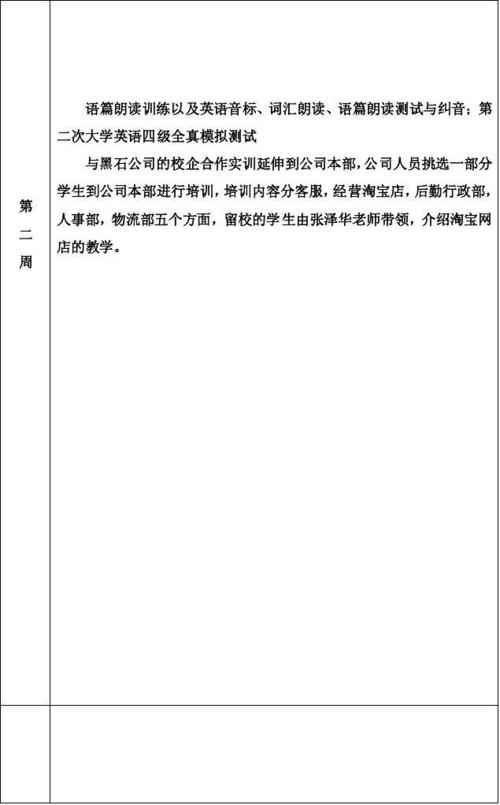 android游戏软件实训报告(安卓实训报告总结300字)