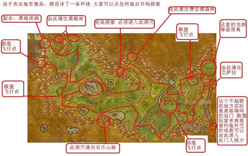 魔兽世界灰谷怎么去石爪山(魔兽世界灰谷怎么去荆棘谷)