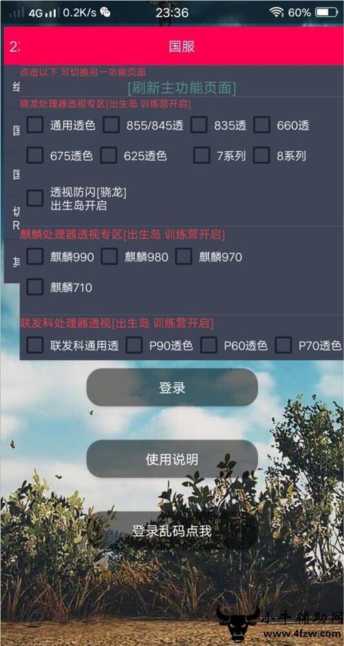 小牛yy辅助器(yy解封器)