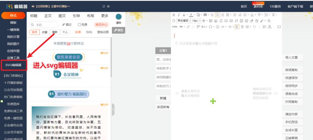 手机怎么打开svg格式文件(手机怎么看svg格式)