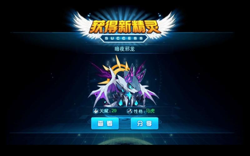 赛尔号暗夜邪龙主线任务(赛尔号暗夜邪龙皮肤展示)